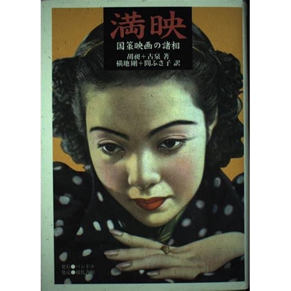 (未使用･未開封品)満州アーカイブス 満鉄記録映画集 第8巻 [DVD] Amazon.co.jp: 満州アーカイブス 「満鉄記録映画集」第8巻 [DVD